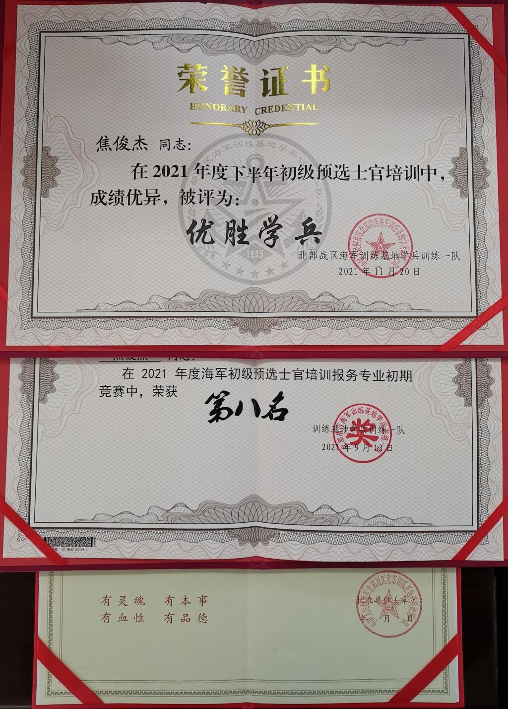 旅游与艺术学院学子获北部战区海军训练基地嘉奖