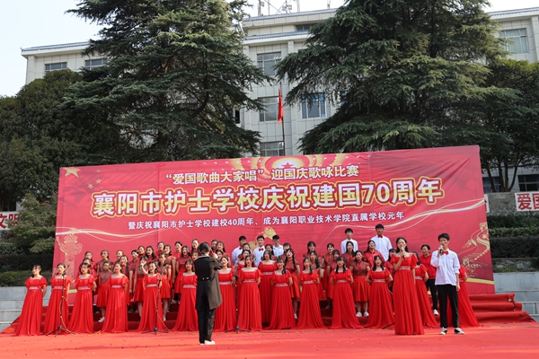 坚定信念跟党走振奋精神新时代襄阳市护士学校举办庆国庆爱国歌曲合唱