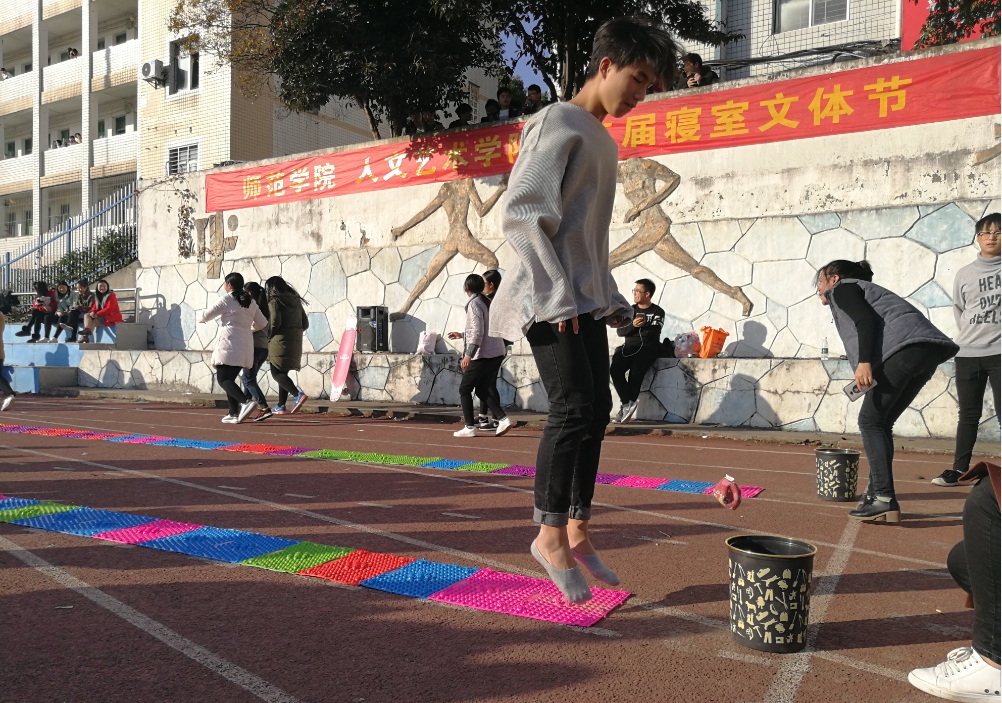 师范学院第3届寝室文体节