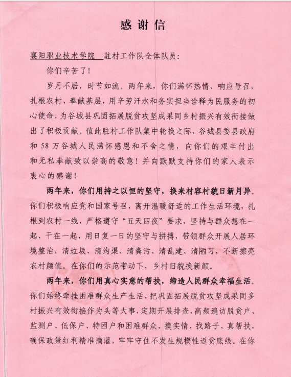 QQ20250808-170616