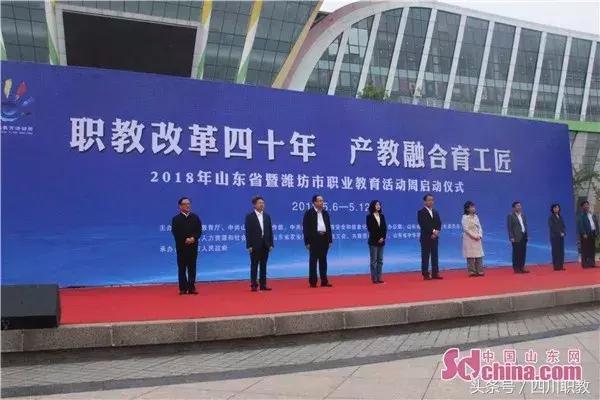 职教改革40年,全国各地启动2018年职业教育活动周精彩回顾
