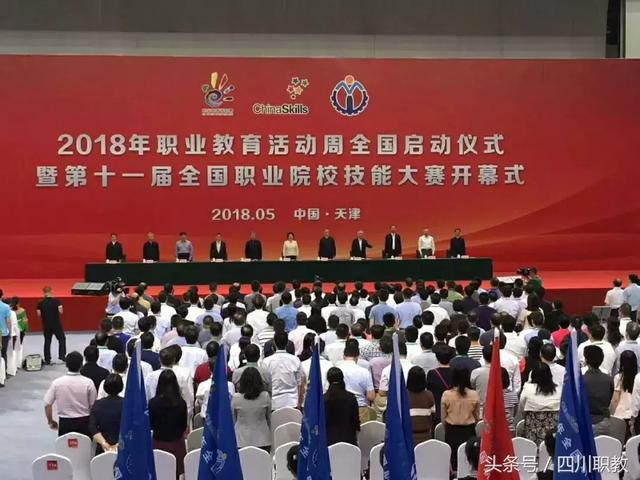 职教改革40年,全国各地启动2018年职业教育活动周精彩回顾
