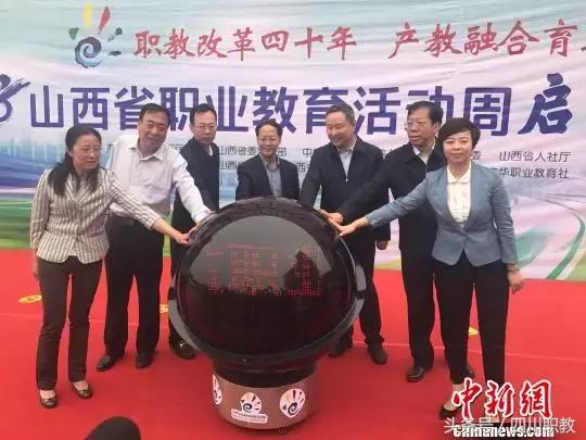 职教改革40年,全国各地启动2018年职业教育活动周精彩回顾